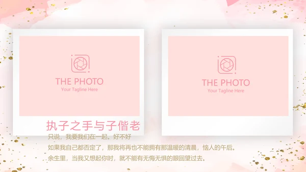 粉色小清新婚礼舞台开场片头相册动态PPT模板