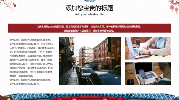 喜庆中国风春节主题商业通用PPT模板