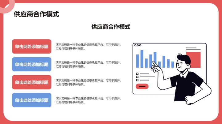 双十一天猫PPT模板