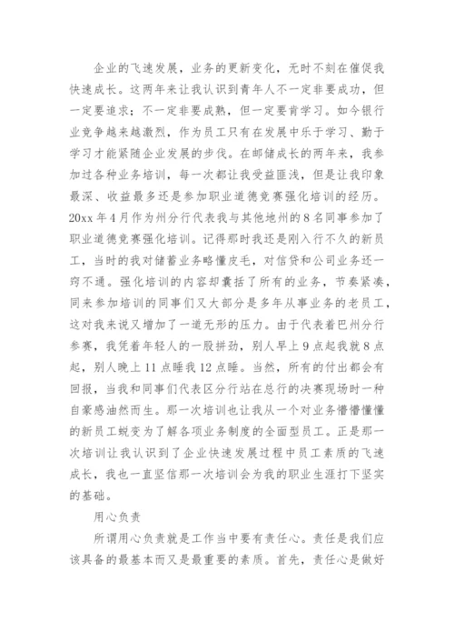 邮政座谈会发言稿.docx