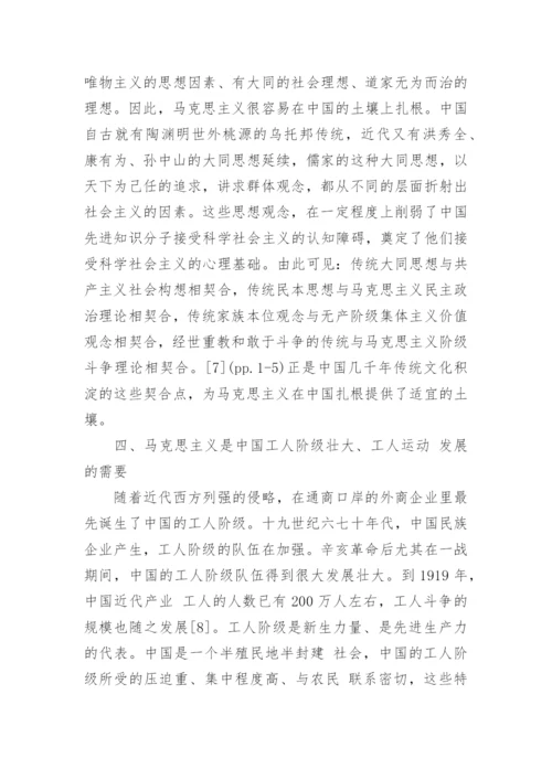 马克思主义哲学论文3000字范文.docx