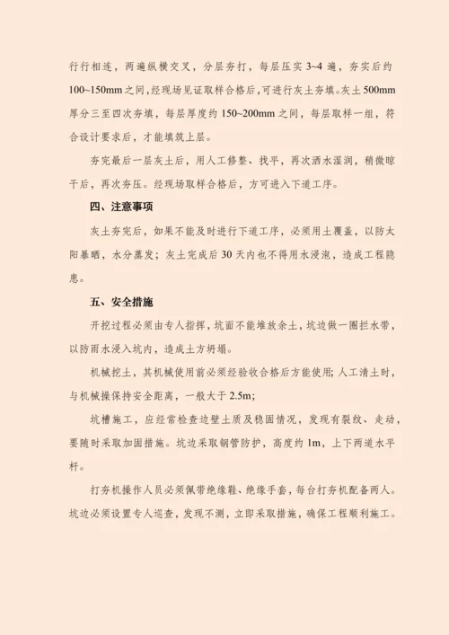 蓄水池、污水处理、地基工程施工方案.docx