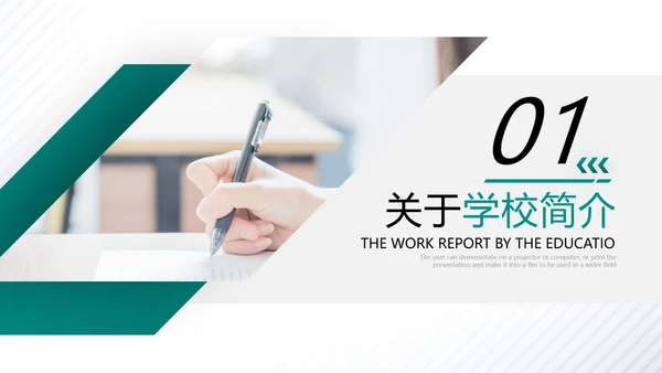 创意教育培训机构学校招生宣传PPT模板