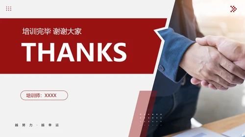 有效跟进客户销售技巧员工培训PPT模板
