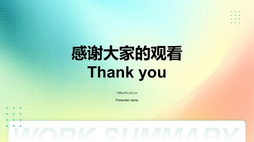 绿色简约风季度团队成长与任务回顾PPT模板