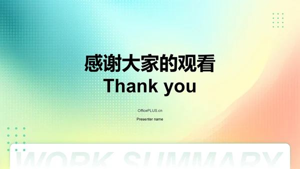绿色简约风季度团队成长与任务回顾PPT模板