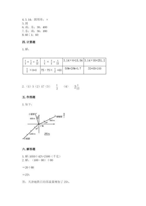 小学数学六年级上册期末测试卷附参考答案【b卷】.docx