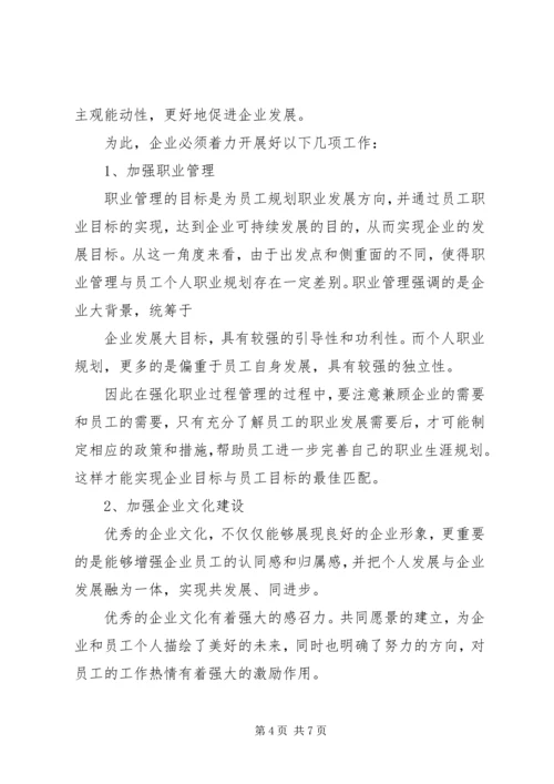 基层侨务工作如何实现科学发展 (3).docx