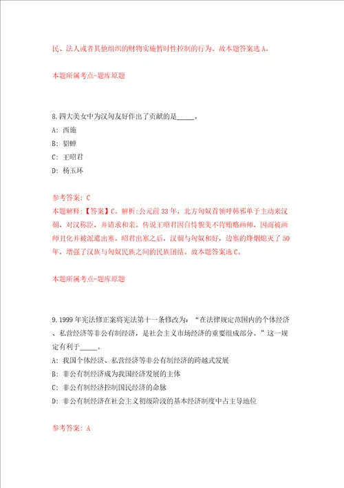 2022年四川遂宁市船山区融媒体中心招考聘用工作人员4人模拟试卷含答案解析0