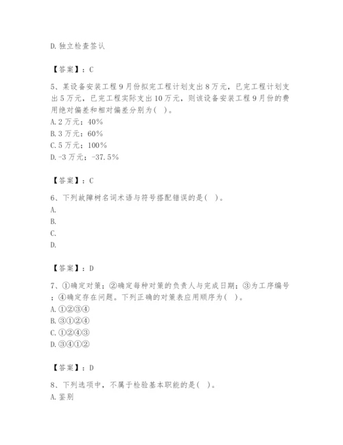 2024年设备监理师之质量投资进度控制题库【满分必刷】.docx