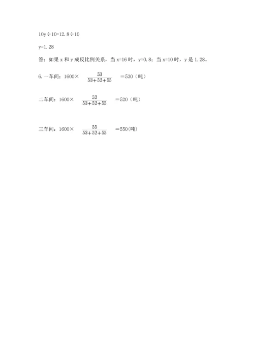 北师大版六年级下册数学期末测试卷含答案下载.docx