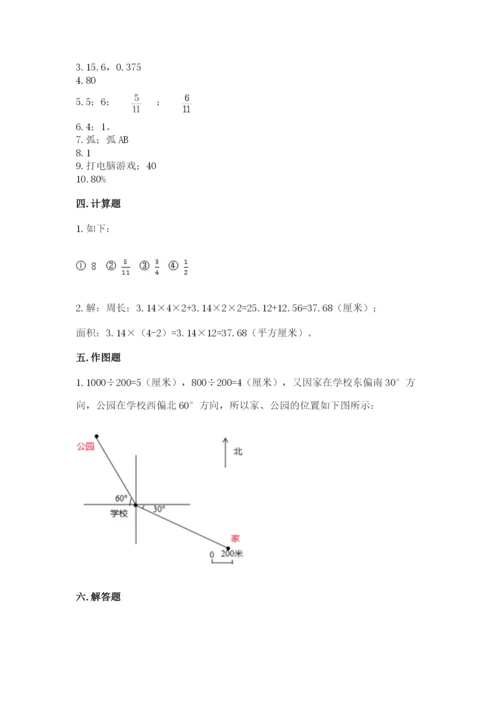 2022六年级上册数学期末考试试卷及完整答案【精品】.docx