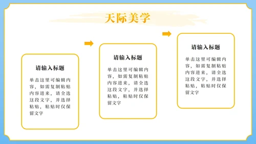 蓝色卡通油菜花田我的家乡推荐PPT模板