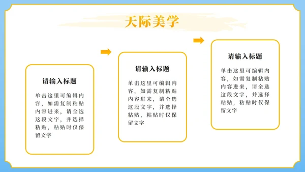蓝色卡通油菜花田我的家乡推荐PPT模板