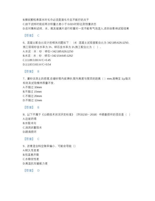 2022年四川省试验检测师之道路工程模考题库加下载答案.docx