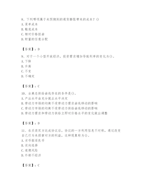 2024年国家电网招聘之金融类题库附参考答案（研优卷）.docx