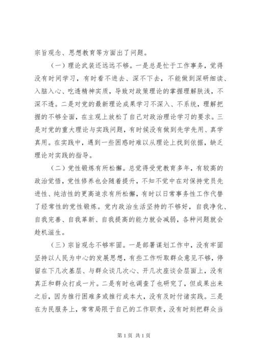县委书记主题教育民主生活会个人对照检查材料4篇（1）.docx