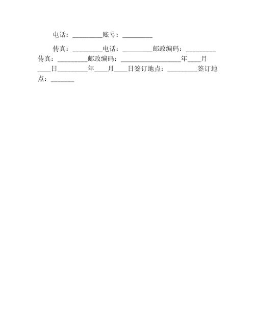 通用版住房贷款合同模板