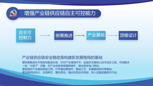 蓝色大气党建党支部年终工作总结PPT