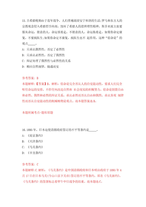 2022广西河池市社会保险事业管理中心公开招聘见习人员6人模拟考核试题卷7