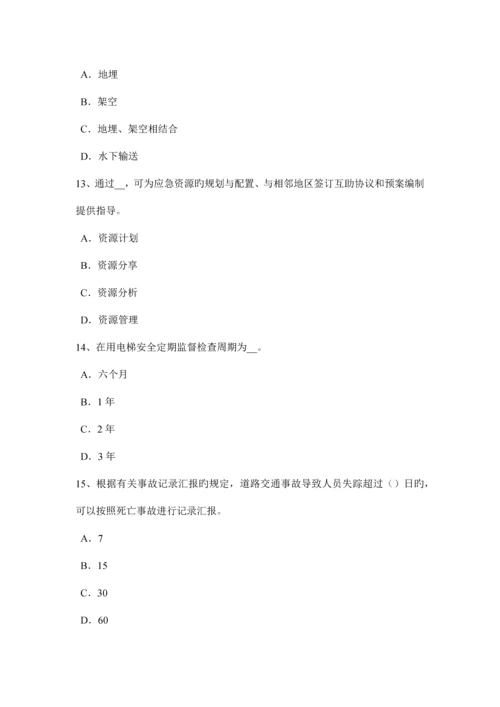 内蒙古安全生产管理要点高压开关模拟试题.docx