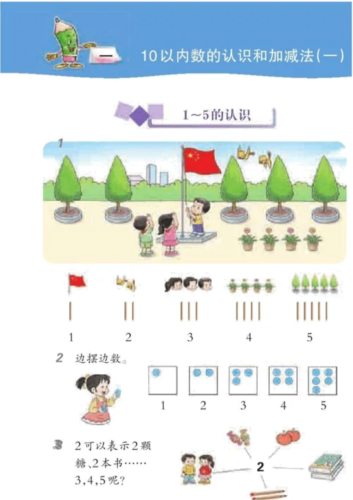 北师大版小学五年级下学期数学期中考试试题(20220221072733)