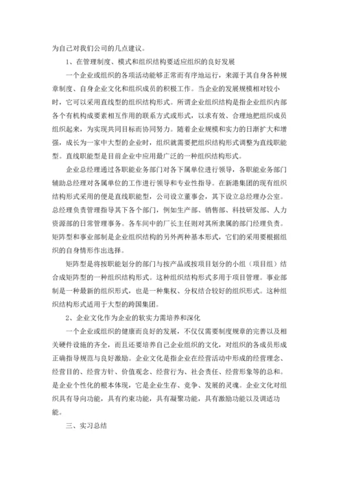 有关计算专业实习报告汇编七篇.docx