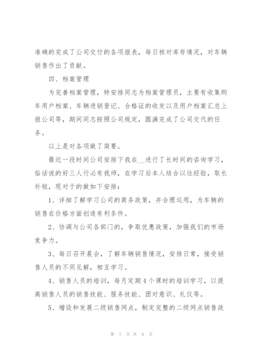 万能的销售个人工作总结.docx