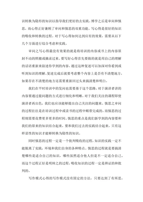 初中军训心得体会模板汇编七篇（三）.docx