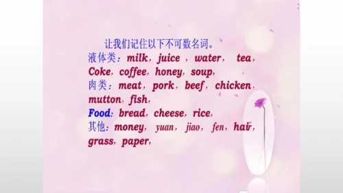 【名词单复数】课件PPT