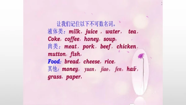 【名词单复数】课件PPT