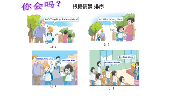 Unit 3 My friends 复习课件(共17张PPT)