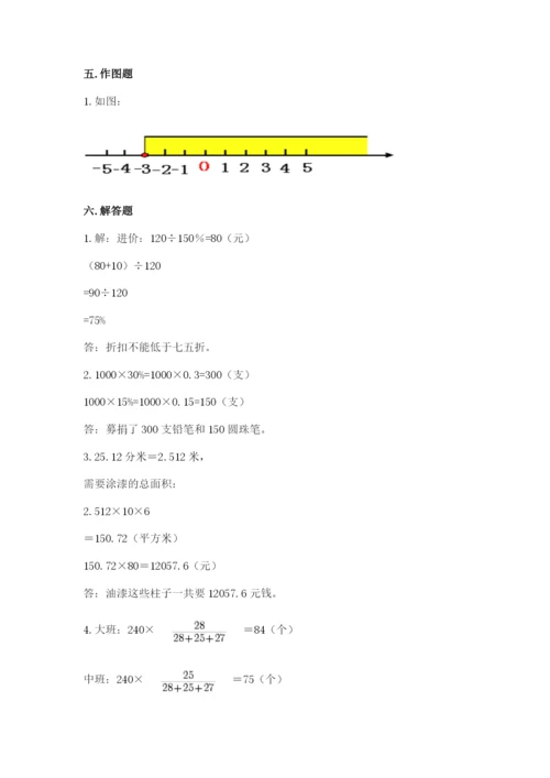 张家口市蔚县六年级下册数学期末测试卷1套.docx