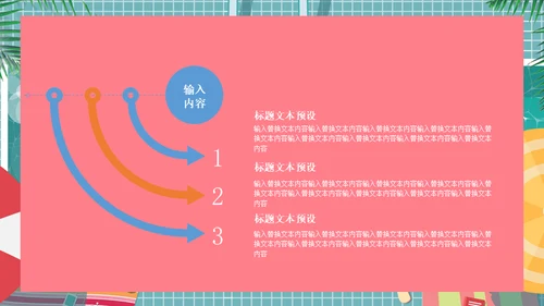 六月你好夏日游泳池通用PPT模板