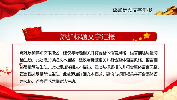 党政风共青团五四青年节团课ppt