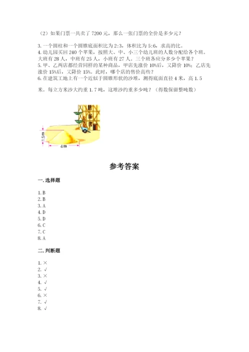 冀教版小学六年级下册数学期末检测试题标准卷.docx