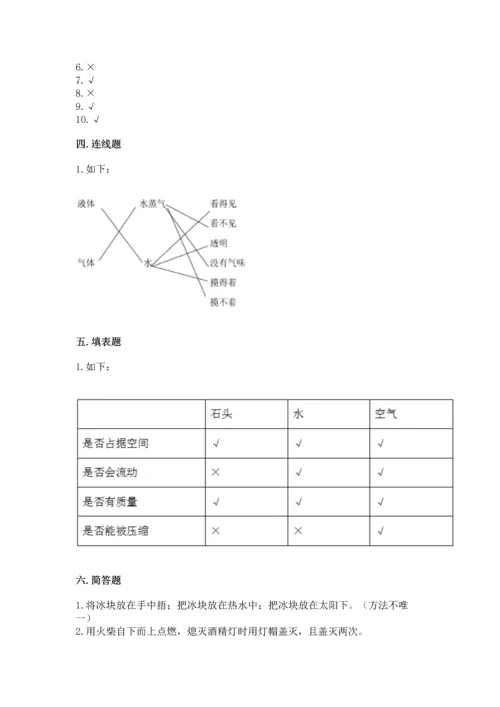 教科版三年级上册科学《期末测试卷》带答案ab卷.docx