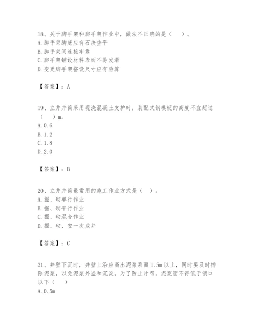 2024年一级建造师之一建矿业工程实务题库精品【基础题】.docx