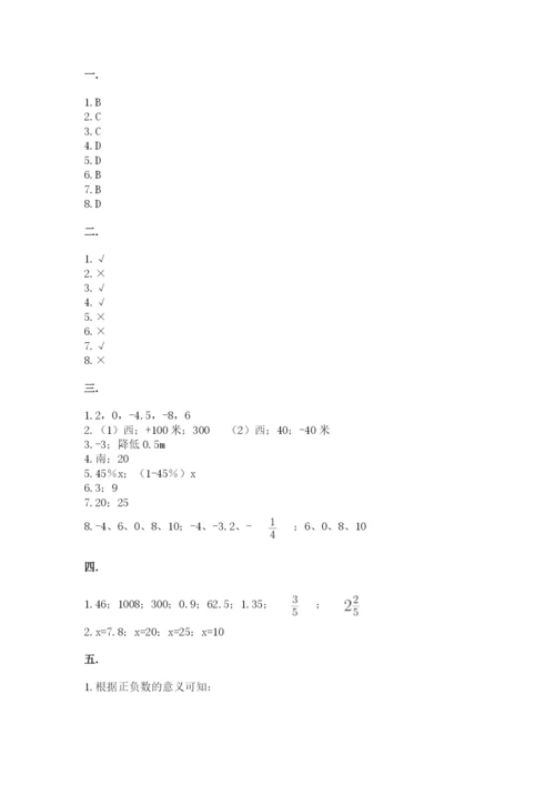 小学六年级下册数学摸底考试题附完整答案【精选题】.docx