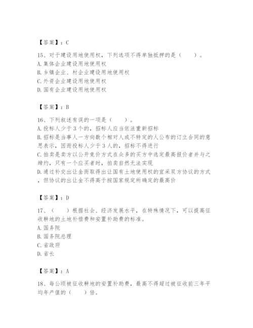 土地登记代理人之土地权利理论与方法题库含答案（b卷）.docx