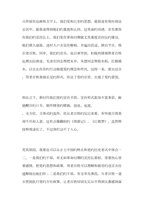 2023年乡村振兴战略的思考心得七篇.docx
