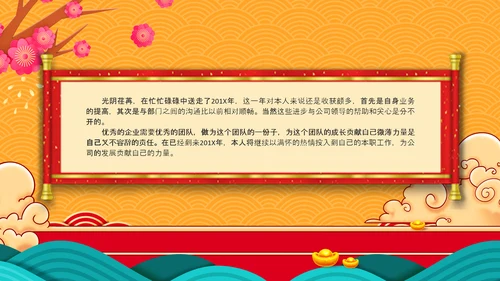 福兔贺岁拜年2023电子贺卡视频PPT
