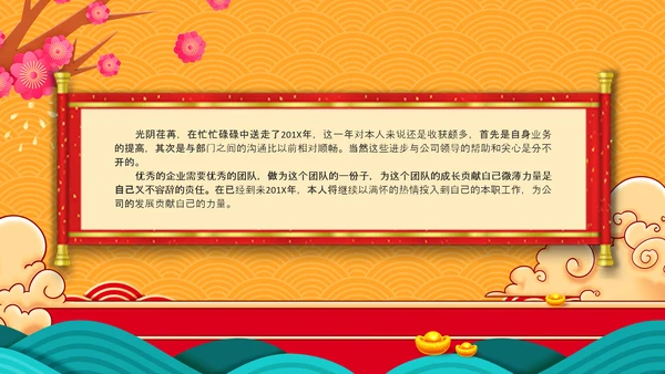 福兔贺岁拜年2023电子贺卡视频PPT