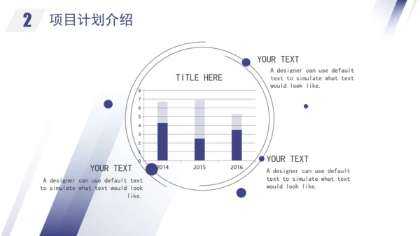 渐变几何风项目计划书通用PPT模板