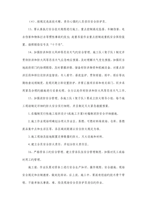 安全环保部管理制度.docx