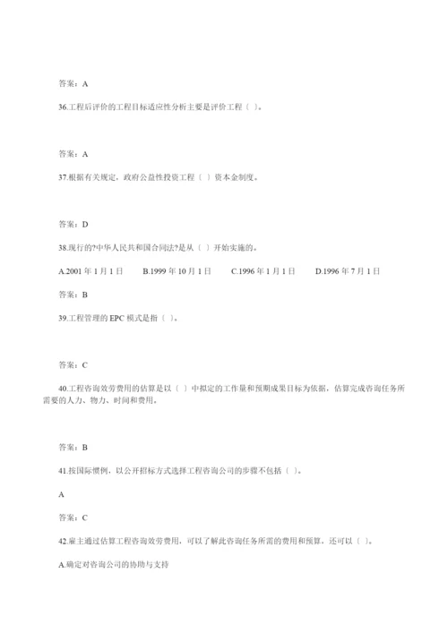 注册咨询师概论部分考题.docx