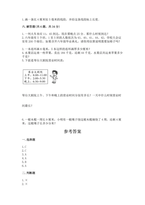 人教版三年级上册数学期中测试卷全面.docx
