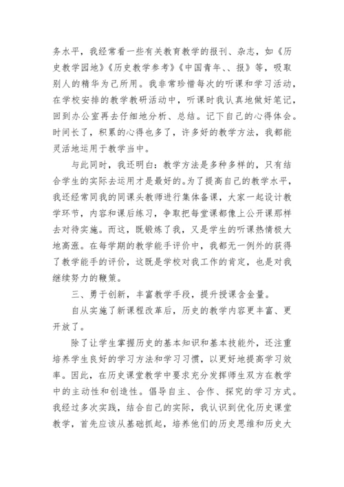 教师工作总结评职称【10篇】.docx