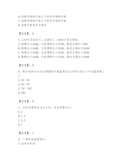 2024年国家电网招聘之金融类题库附答案（夺分金卷）.docx