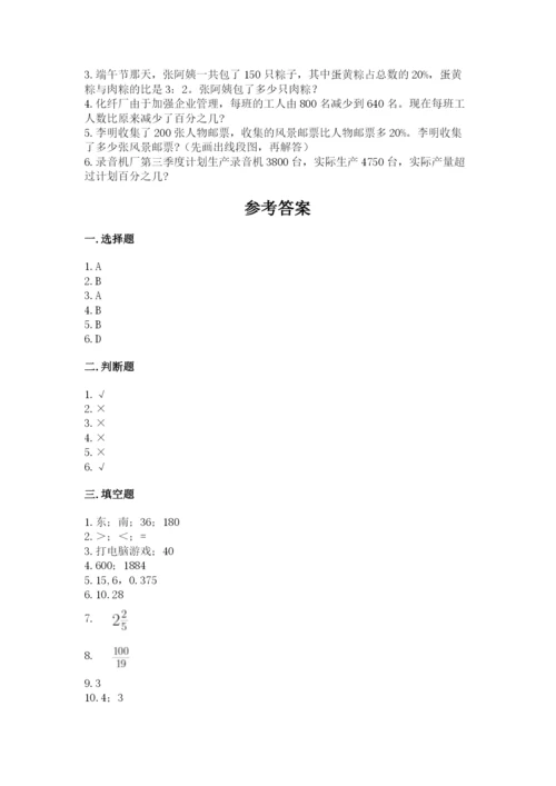 2022六年级上册数学期末考试试卷【必刷】.docx